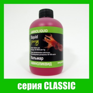 Амiнолiквiд КАЛЬМАР  серiя CLASSIC